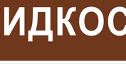 купить маркировка трубопроводов в Альметьевске - размеры