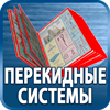 перекидные системы и рамки для плакатов - Магазин охраны труда Протекторшоп в Альметьевске