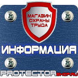 Магазин охраны труда Протекторшоп Журналы по пожарной безопасности в Альметьевске