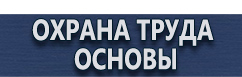 магазин охраны труда в Альметьевске - Цветовая маркировка трубопроводов отопления купить