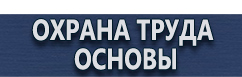магазин охраны труда в Альметьевске - Дорожные знаки движение пешеходов запрещено купить