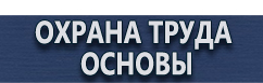 магазин охраны труда в Альметьевске - Знак приоритета дорожный купить