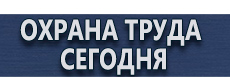 Плакаты по медицинской помощи купить - магазин охраны труда в Альметьевске