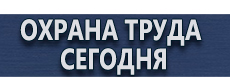 Удостоверение о проверке знаний по вопросам охраны труда купить - магазин охраны труда в Альметьевске