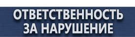 магазин охраны труда в Альметьевске - Дорожные знаки на синем фоне круглые купить