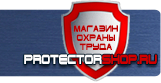 Подставки под огнетушители - Магазин охраны труда Протекторшоп в Альметьевске