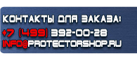 магазин охраны труда в Альметьевске - Табличка не курить купить купить