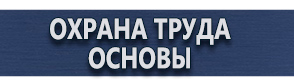 магазин охраны труда в Альметьевске - Дорожные знаки четные и нечетные дни купить