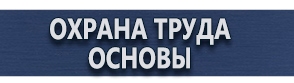 магазин охраны труда в Альметьевске - Алюминиевые рамки а4 купить купить