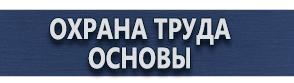 магазин охраны труда в Альметьевске - Знаки дорожного движения осторожно дети купить