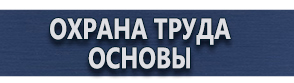 магазин охраны труда в Альметьевске - Дорожные знаки которые регулируют движение пешехода на дороге запрещающие купить
