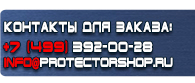 магазин охраны труда в Альметьевске - Плакаты для строительства купить
