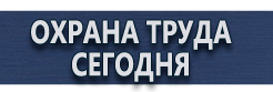 Дорожный знак стоп линия купить купить - магазин охраны труда в Альметьевске