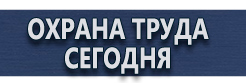 Дорожные знак место стоянки купить - магазин охраны труда в Альметьевске
