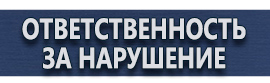 магазин охраны труда в Альметьевске - Настенные перекидные системы купить