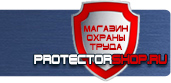 магазин охраны труда в Альметьевске - Указательные знаки безопасности купить