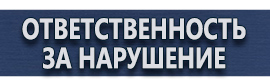 магазин охраны труда в Альметьевске - Дорожный знак крест на белом фоне купить