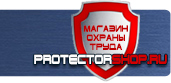 магазин охраны труда в Альметьевске - Плакаты безопасности в электроустановках купить купить