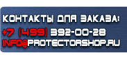 магазин охраны труда в Альметьевске - Плакаты по электробезопасности электроинструмент купить