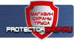 магазин охраны труда в Альметьевске - Плакаты по охране труда на рабочем месте купить