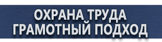 магазин охраны труда в Альметьевске - Знаки пожарной безопасности флуоресцентные купить