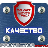 Магазин охраны труда Протекторшоп Дорожные ограждения металлические барьерного типа в Альметьевске