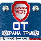 Магазин охраны труда Протекторшоп Дорожный знак стоянка 10 15 20 в Альметьевске