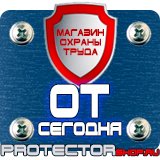Магазин охраны труда Протекторшоп Дорожный знак стоянка 10 15 20 в Альметьевске