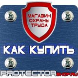 Магазин охраны труда Протекторшоп Плакаты по оказанию первой медицинской помощи в Альметьевске