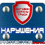 Магазин охраны труда Протекторшоп Журналы для строительного контроля в Альметьевске