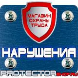 Магазин охраны труда Протекторшоп Журнал регистрации инструктажа по техники безопасности на рабочем месте в Альметьевске