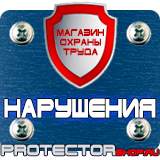 Магазин охраны труда Протекторшоп Магнитные доски на стену для офиса в Альметьевске