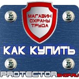 Магазин охраны труда Протекторшоп Настенные пластиковые карманы купить в магазине в Альметьевске