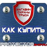 Магазин охраны труда Протекторшоп Знак безопасности едкое вещество в Альметьевске