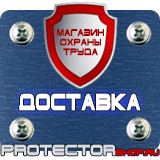 Магазин охраны труда Протекторшоп Пластиковые рамки а4 в Альметьевске