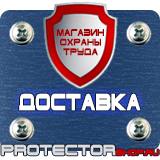 Магазин охраны труда Протекторшоп Ограждения дорожные металлические барьерного типа купить в Альметьевске