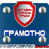 Магазин охраны труда Протекторшоп Какие журналы по охране труда должны быть в организации в Альметьевске