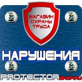 Магазин охраны труда Протекторшоп Изготовление удостоверений по охране труда в Альметьевске