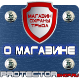 Магазин охраны труда Протекторшоп Типовые схемы организации дорожного движения в местах производства работ в Альметьевске